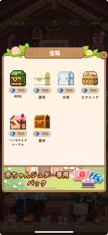 ジュディ 可愛いスライム育成