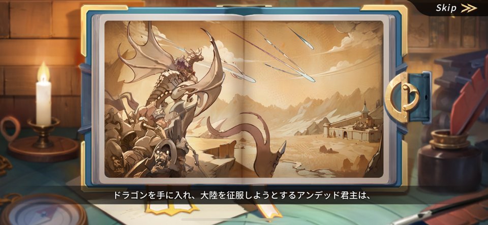 王国のドラゴンのレビュー画像