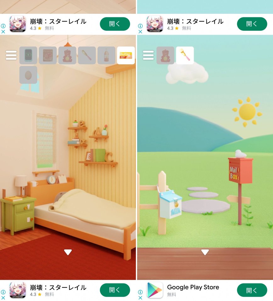 アヒルと小さな部屋レビュー画像