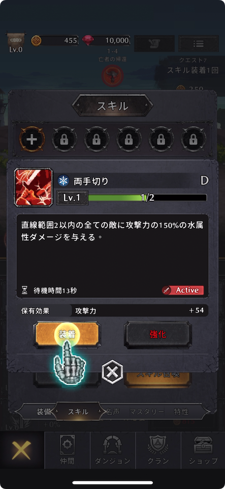 ダーク・クラン
