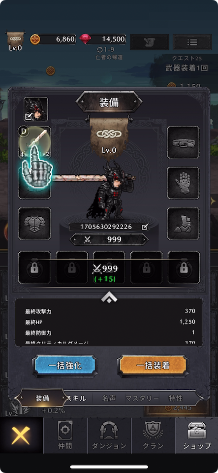 ダーク・クラン