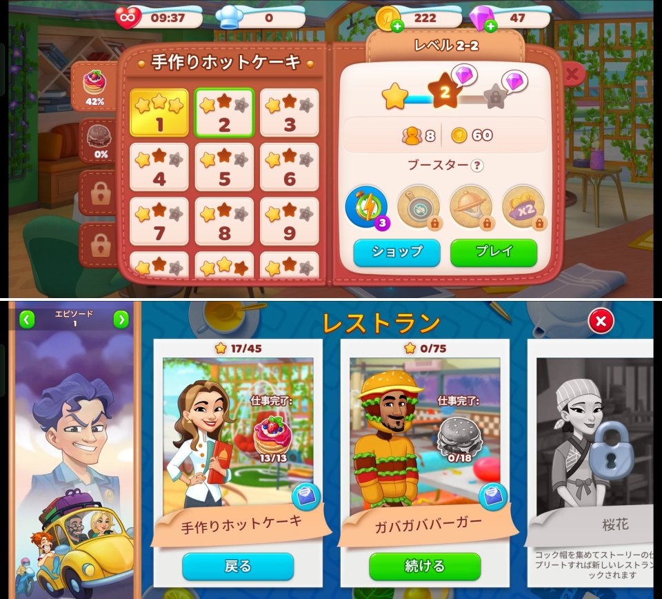 Chef & Friendsレビュー画像