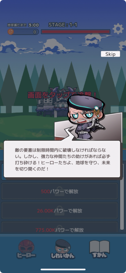 Re:ヒーローズ - 放置系RPG