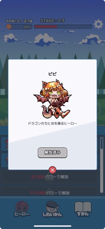 Re:ヒーローズ - 放置系RPG