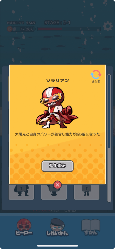 Re:ヒーローズ - 放置系RPG