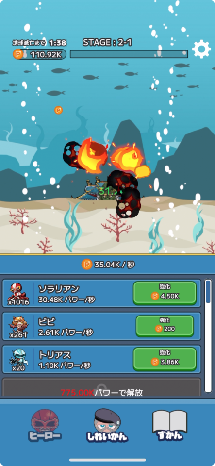 Re:ヒーローズ - 放置系RPG
