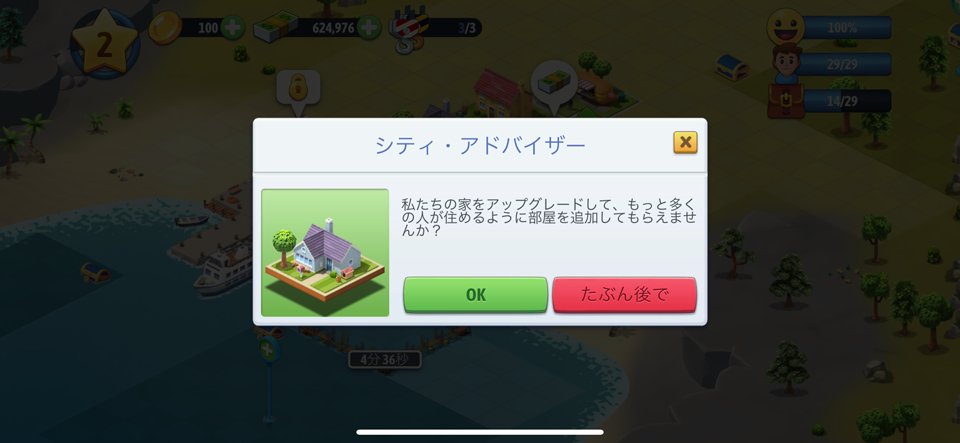 シティアイランド6:ビルディング・ライフのレビュー画像
