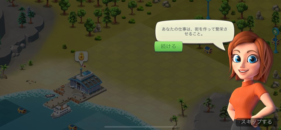 シティアイランド6:ビルディング・ライフのレビュー画像