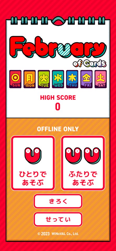 February of Cardsのレビュー画像