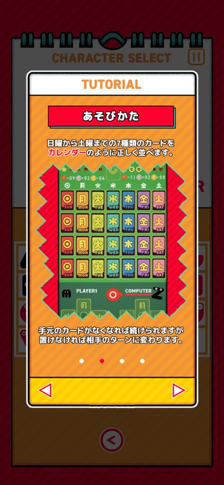 February of Cardsのレビュー画像