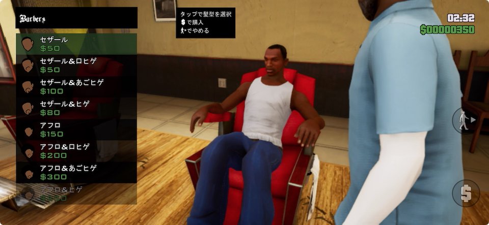 グランド・セフト・オート:サンアンドレアス:決定版