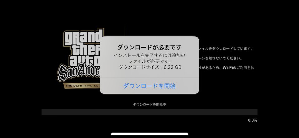 グランド・セフト・オート:サンアンドレアス:決定版