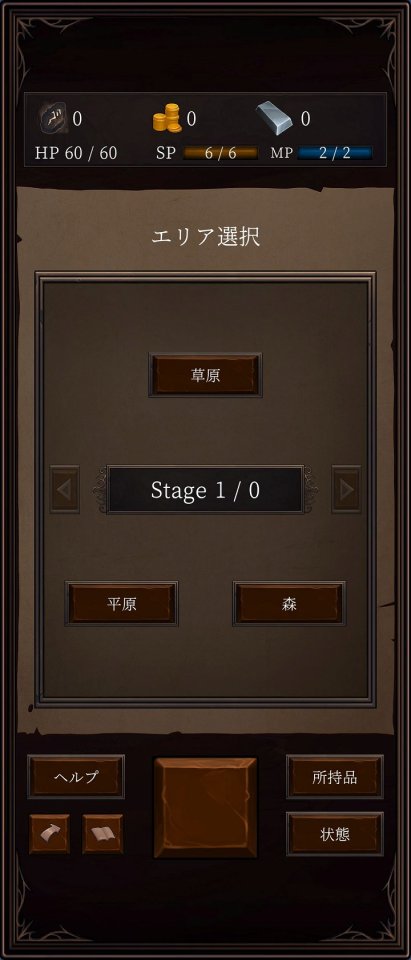 斧のローグライク