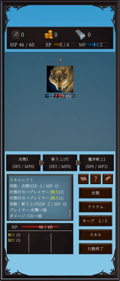 斧のローグライク