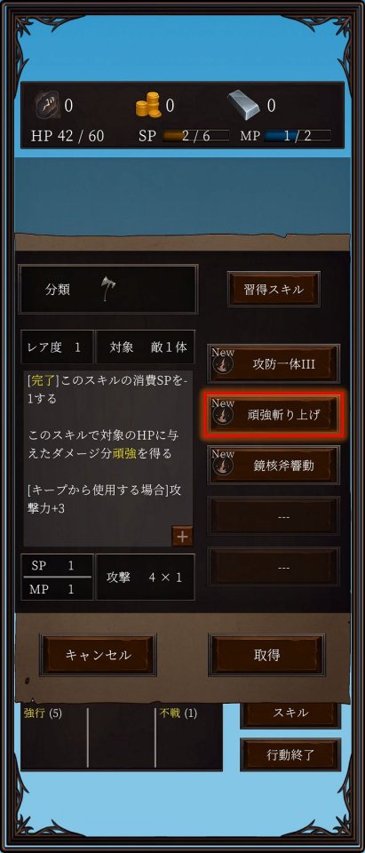 斧のローグライク