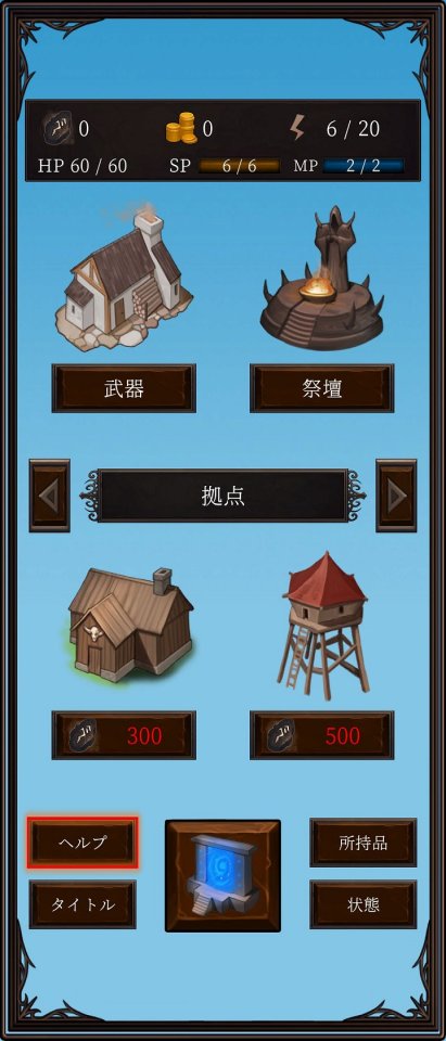 斧のローグライク