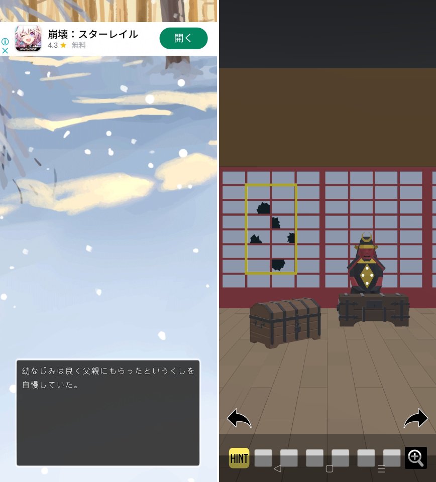 鬼のすむ山レビュー画像