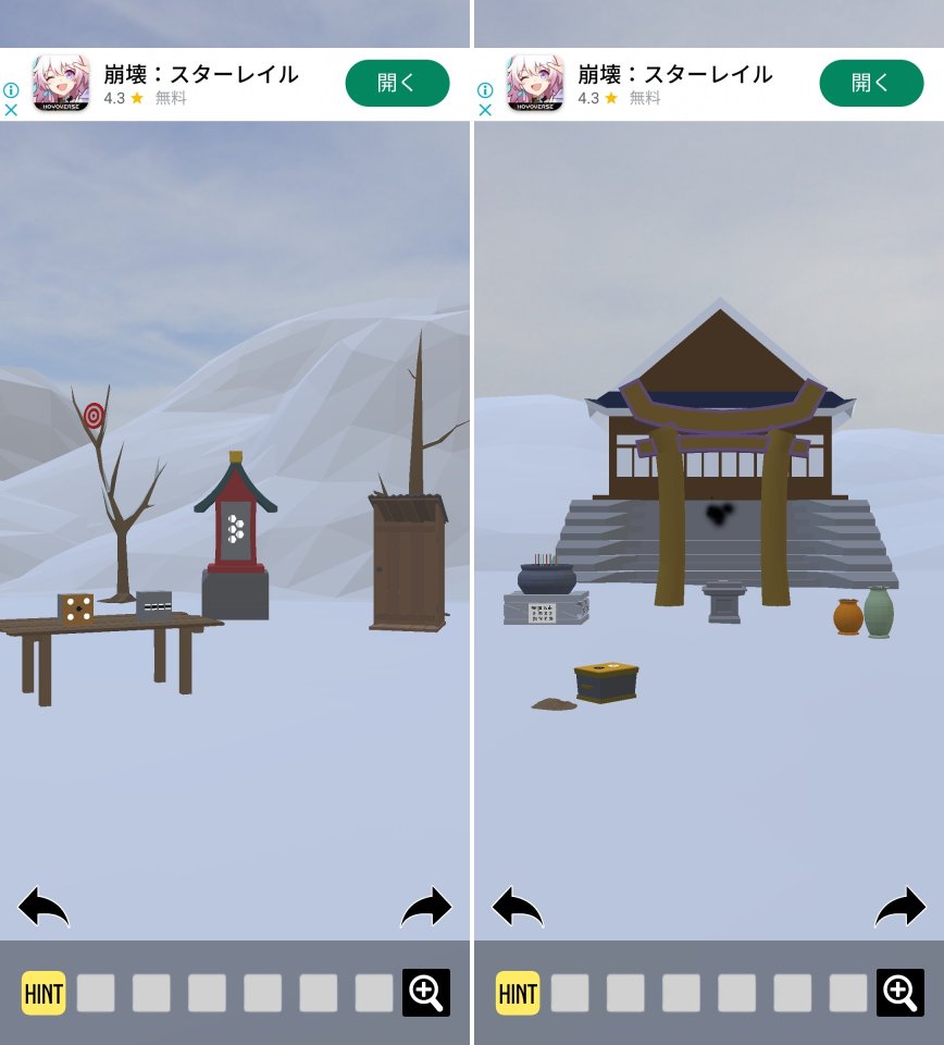 鬼のすむ山レビュー画像
