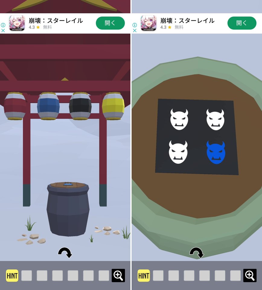 鬼のすむ山レビュー画像