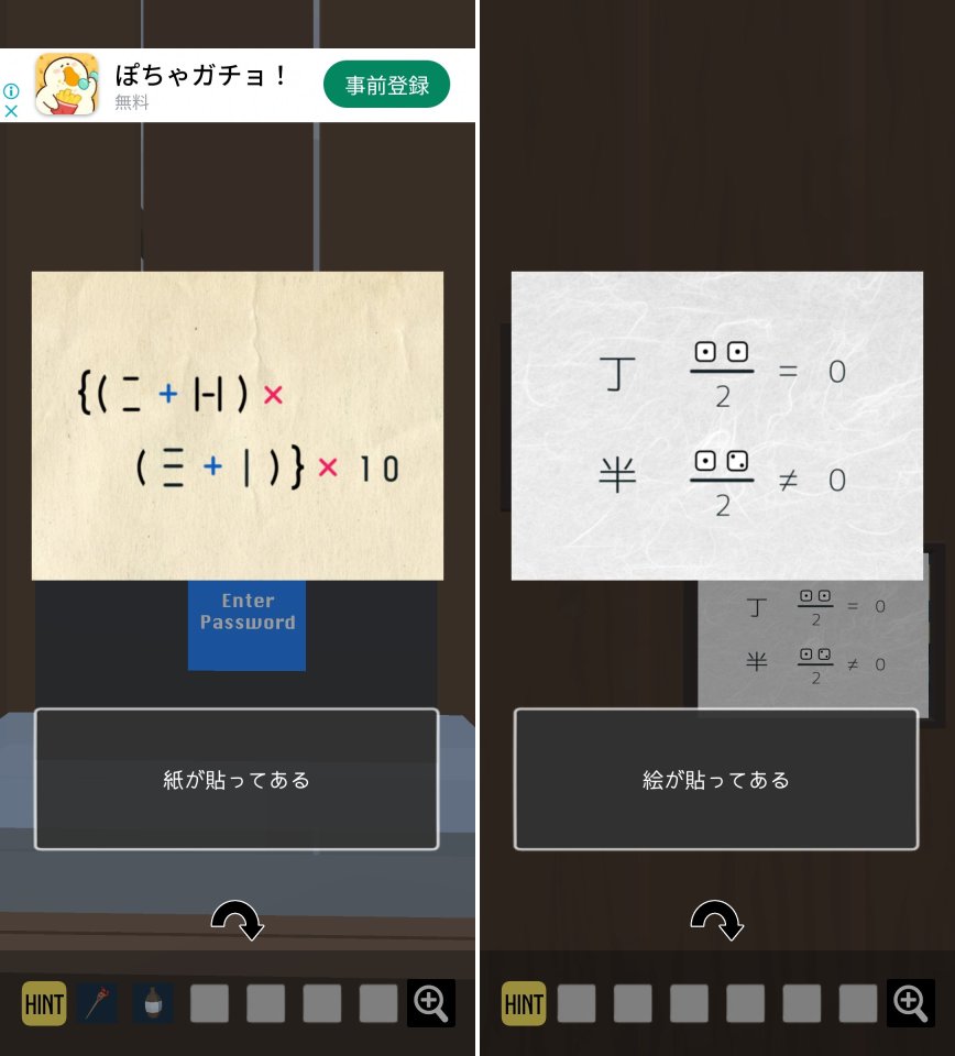 鬼のすむ山レビュー画像