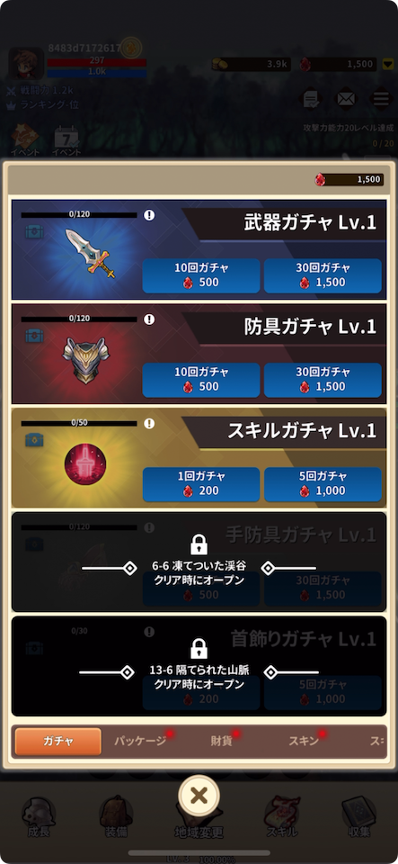 999位勇者