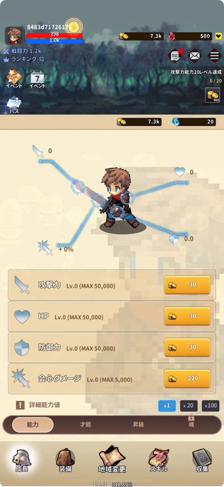 999位勇者
