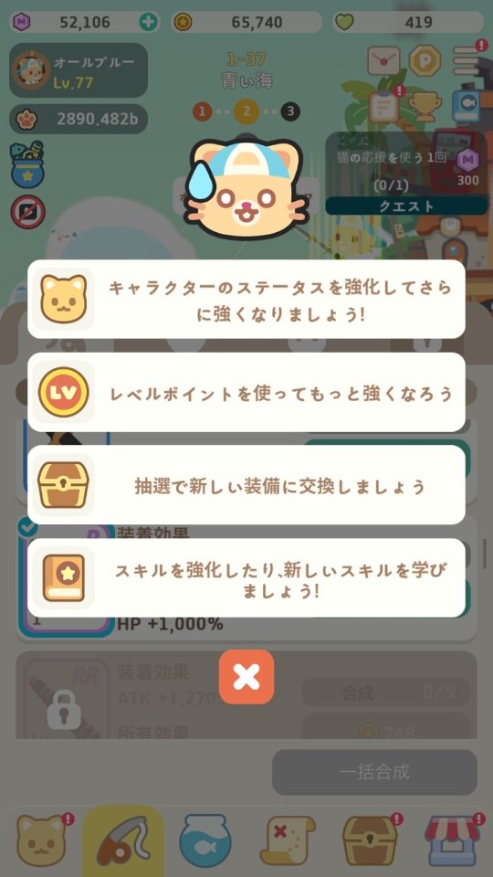 釣り王育成:オールブルー レビュー画像