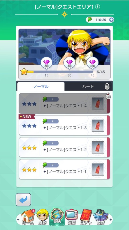 金色のガッシュベル!! 永遠の絆の仲間たち