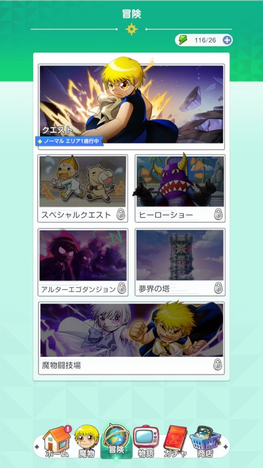 金色のガッシュベル!! 永遠の絆の仲間たち