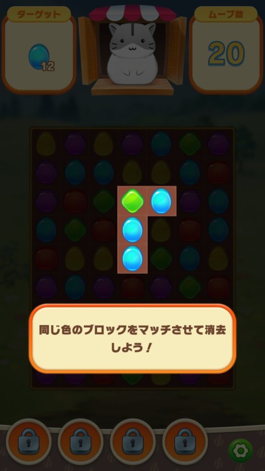 ハムスターライフ ホームマッチジャーニー