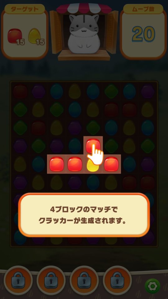 ハムスターライフ ホームマッチジャーニー