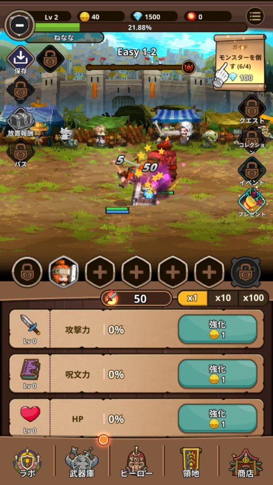 ヒーローキングダム