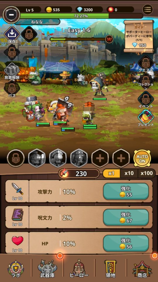ヒーローキングダム