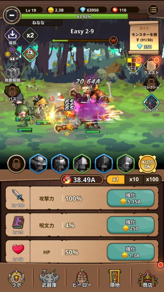 ヒーローキングダム