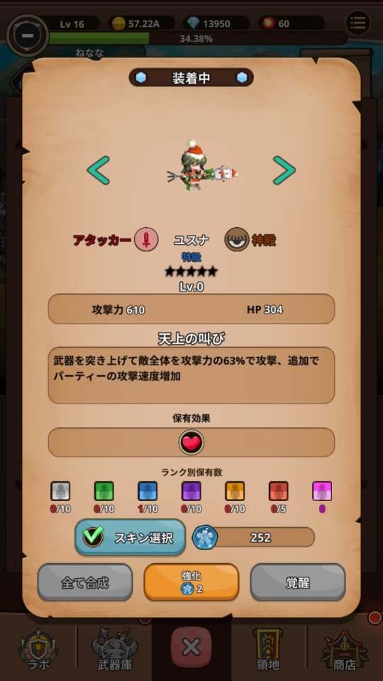 ヒーローキングダム