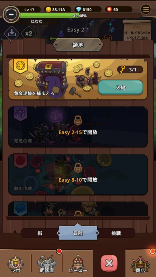 ヒーローキングダム