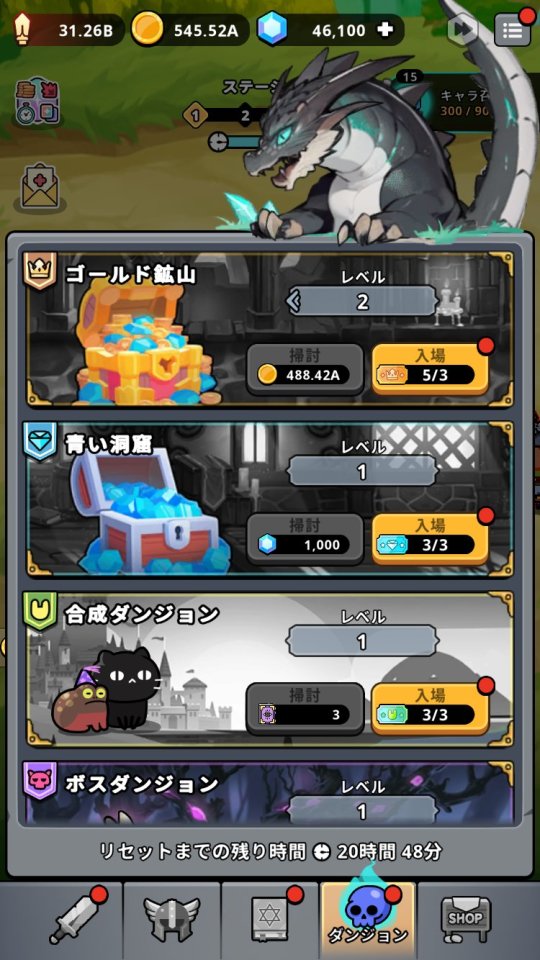 タイニークエスト