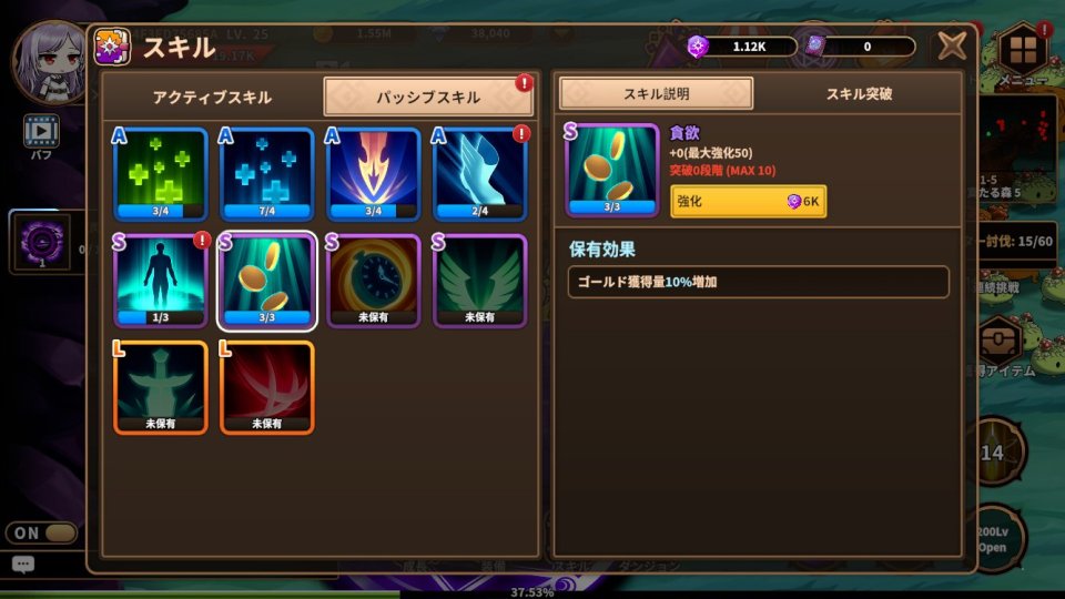 ルシファー育成