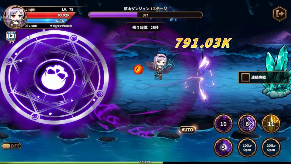 ルシファー育成