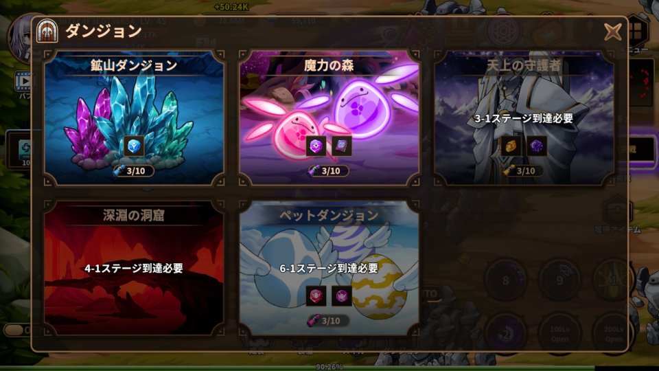 ルシファー育成
