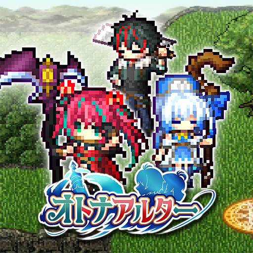 オトナアルター　配信日と事前登録の情報の画像