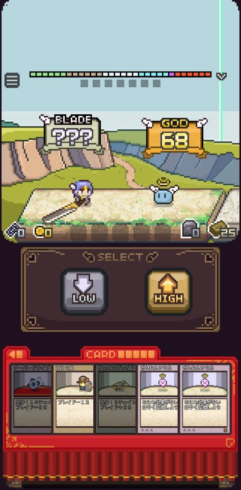 さだめブレイド
