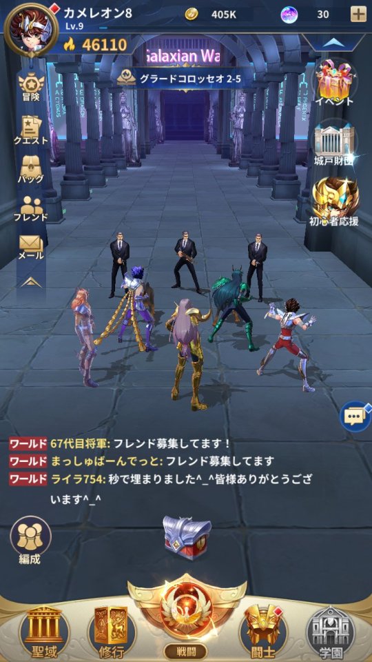 聖闘士星矢レジェンドオブジャスティス