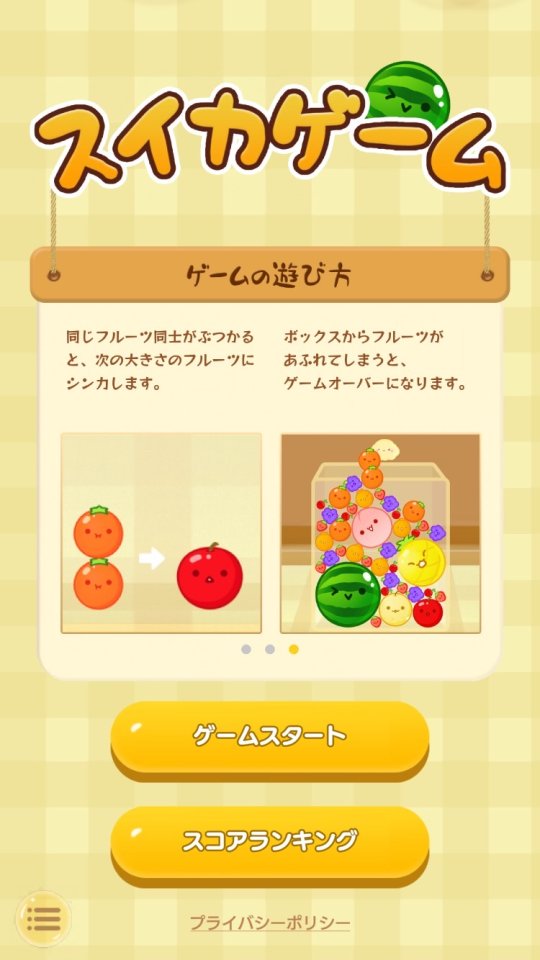 スイカゲーム-Aladdin X レビュー画像