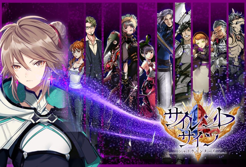 サイレントサイン - シャドウハンターズ - 配信日と事前登録の情報