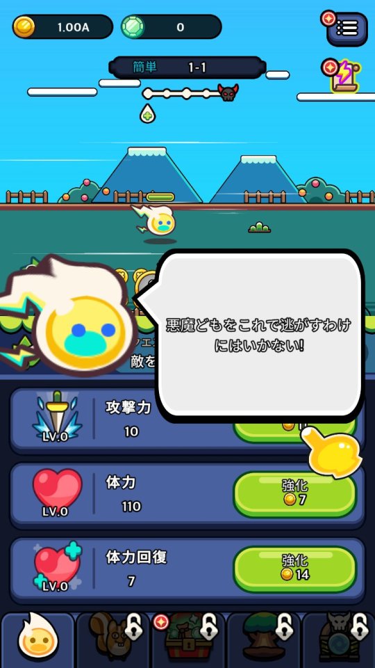 ソウルライト:妖精戦争