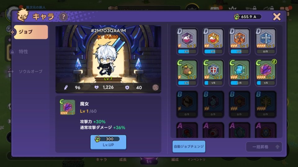 ソウルストライク