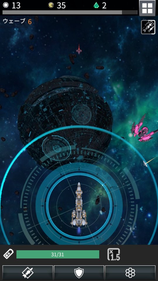 スペースウォーズ