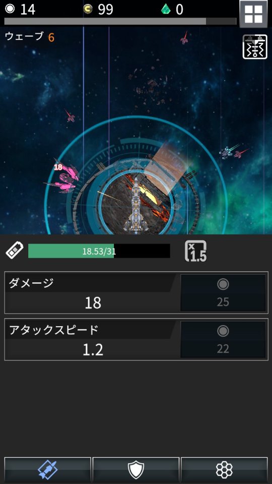 スペースウォーズ