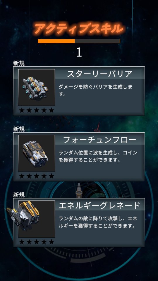 スペースウォーズ
